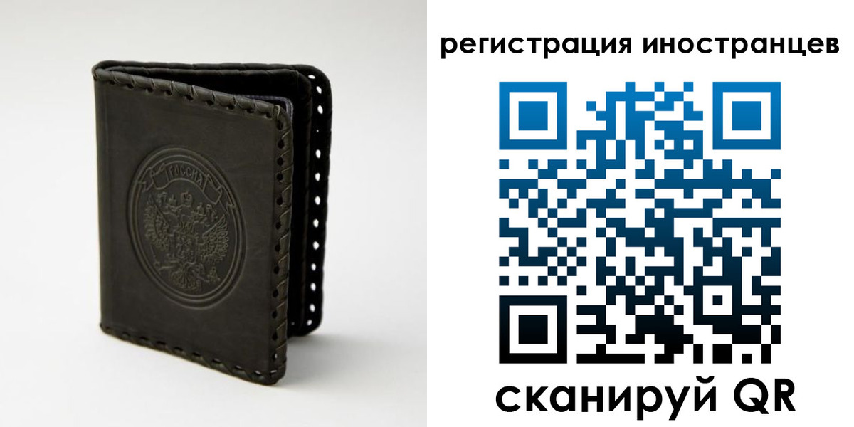 регистрация в Севастополе