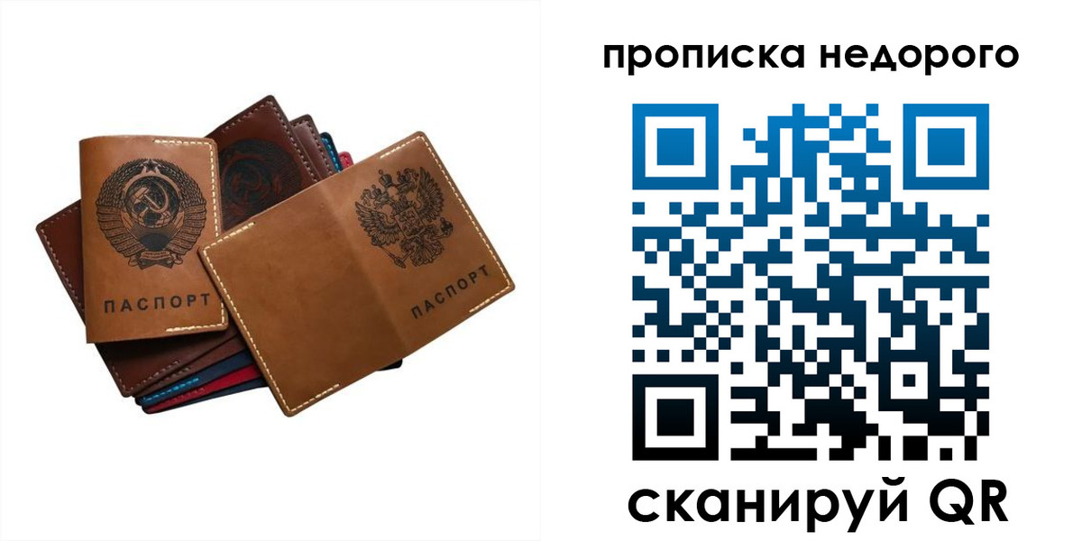 регистрация для школы в Севастополе